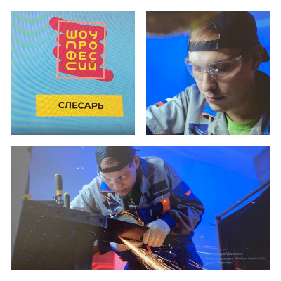 Проектория. Профессия "Слесарь".