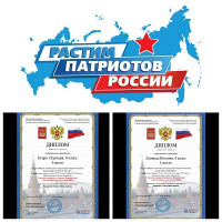 Всероссийский проект «Воспитай патриота»