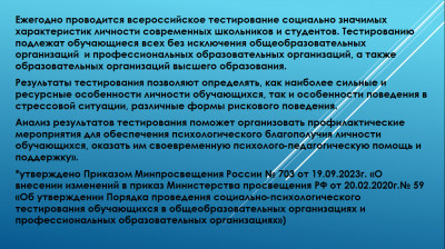 СПТ