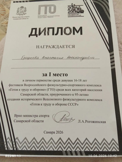 Поздравляем победителя!